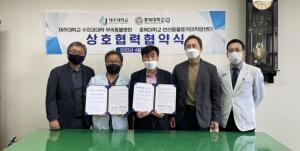 제주대-충북대, 반려동물 중개의학 공동수행 업무협약