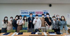 창원대 인권센터, 학생 ‘인권지킴이’ 발대식 개최