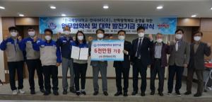 한국해양대, 한라IMS와 산학장학제도 운영 관한 업무협약