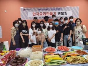 대구보건대, 외국인 유학생과 함께 ‘요리조리 멘토링’ 개최