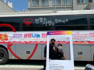 삼육보건대학교, 2022년 춘계인성주간 생명나눔 헌혈 행사(생명나눔 헌혈하SHU)