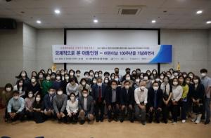 전남대 광주국제개발협력센터 ‘국제적으로 본 아동인권’ 특별강좌