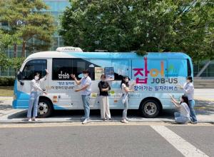 순천대 대학일자리센터, ‘취업상담홍보버스’ 로 청년고용지원 정책 알려