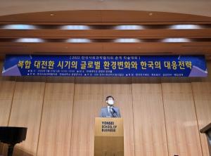 '복합 대전환 시기의 글로벌 환경변화'... 한국은 어떻게?