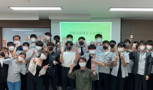 대구과학대 아동청소년지도과 강북고등학교 대상 진로체험 프로그램 진행