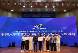 배재대 재학생들, 한·중 수교 30주년 기념 한중대학생장기자랑대회 최고상 수상