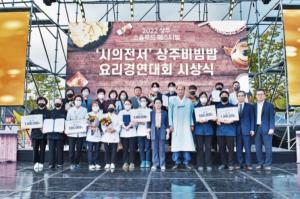 대구한의대, 푸드케어약선학과 성인학생들  2022 대한민국전통음식경연대회에서 수상