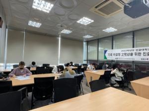 성결대 대학일자리플러스센터 “2022학년도 진로 미설정 고학년을 위한 진로설계” 프로그램 운영