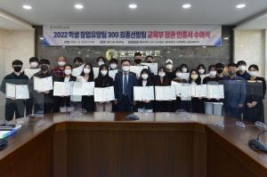 동의대, ‘2022 학생 창업유망팀 300 경진대회’ 7개 팀 선정