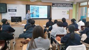 부경대, 중학교 찾아 ‘청소년 해역인문학 강연’ 개최