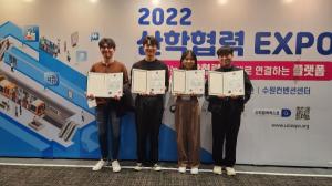 계명대 학생들, 2022 산학협력 EXPO에서 LINC3.0 캡스톤디자인 경진대회 대상인 교육부장관상 수상