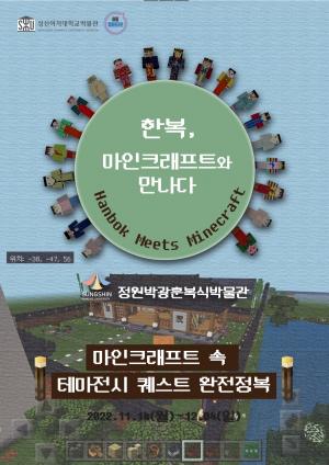 성신여대, 메타버스 온라인 특별전  개막