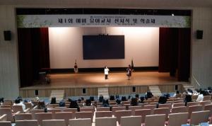 춘해보건대 유아교육과, 제12회 어린이 뮤지컬 ‘성냥팔이 소녀’ 감상회