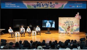 한국공학대학교(한국공대), 학생들 지역사회 이슈에 적극적으로 답하다.