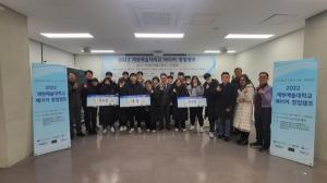 계원예술대, 2022 메이커창업캠프 개최