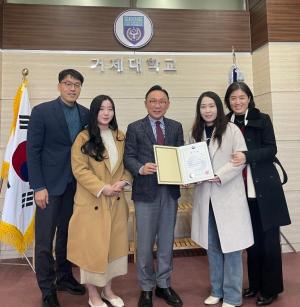 거제대 유아교육과 경남 유일 교육부장관 표창 수상