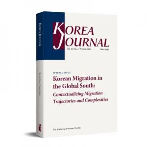 한국학중앙연구원, ‘남반구로 이동한 한국 이민자 연구’를 다룬  『Korea Journal』 2022년 겨울 특집호(62-4) 발간