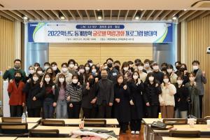 계명대, 글로벌 역량강화교육 지역 거점대학으로 자리매김