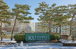 건국대, 다음달 4일 고교학점제 전문가 모여 ‘KU컨퍼런스’ 개최