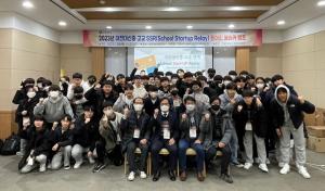 한밭대, 대전대신중·고등학교와 SSR동아리 메이커 캠프 개최