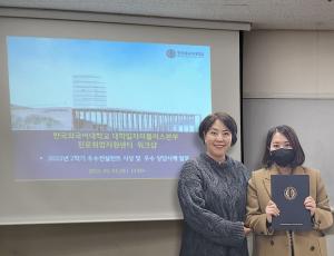한국외대 대학일자리플러스본부, 2022학년도 2학기 우수 취업컨설턴트 시상식 개최