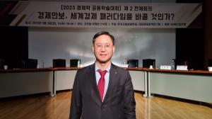 세종대 김대종 교수 한국경제학회 논문발표