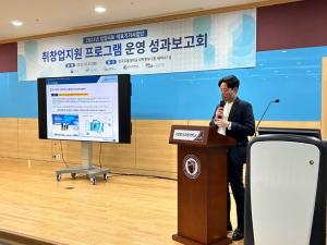 한국교통대, “2022년 취창업지원 프로그램 성과 보고회” 개최