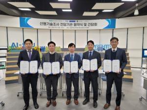 숭실대 산학협력단,  ‘선행기술조사 전담기관 협약식 및 간담회’ 개최