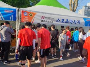 대구보건대학교, 대구국제마라톤대회서 전공 연계 봉사활동 펼쳐