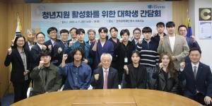 한국장학재단, 청년지원 활성화를 위한  대학생 의견 수렴 간담회 개최