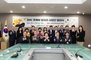 대구보건대학교, ‘DHC 펫케어 일자리 사업단’ 발대식 개최