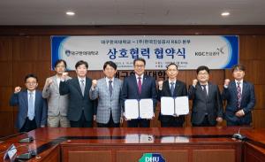 대구한의대학교, 산학협력단  (주)한국인삼공사 R&D본부와 산학협력 협약 체결