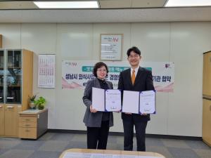 을지대학교, 2023 성남시 외식사업자 전문경영인 교육 운영기관 선정