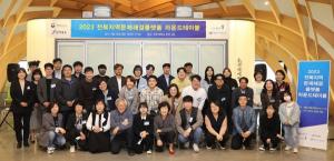 전주대, “전북지역문제해결플랫폼 라운드테이블 개최”