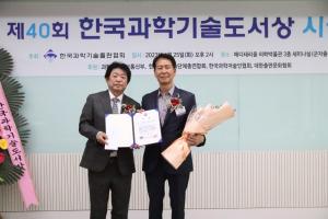 이광석 교수 ‘디지털 폭식 사회’, 한국과학기술도서상 최우수 출판상 수상