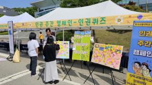 한국교통대, 지역주민과 함께하는 증평캠퍼스 문화 축제 개최