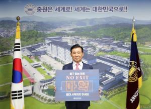 황윤원 중원대 총장, 마약범죄예방‘NO EXIT’캠페인 참여