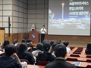 조선대 창업교육센터, ‘2023 스타트업 토크콘서트’ 성황리 개최