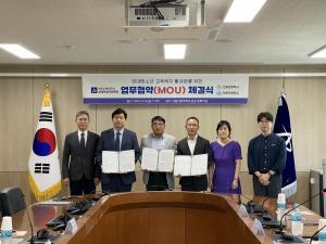 안동대, 장애청소년 교육복지 활성화를 위한 업무협약 개최