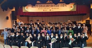 신라대 평생교육원, ‘신라시니어스 아카데미 22기’ 수료식 개최