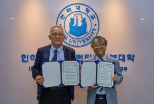 인하대, 미추홀학산문화원과 지역문화 진흥·인재양성 협력 업무협약