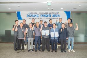 인천대-전국교수노동조합 인천대학교지회 단체협약 체결