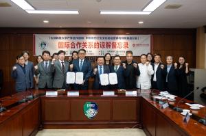 대구한의대, 산학협력단  중국의약위생문화협회 영양 및 특수식품 분회와의 업무협약 체결