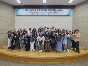 부산대 美 국무부 CLS 장학생 25명 한국어 교육 수료