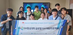 경기대학교 소프트웨어중심대학사업단, 싱가포르 ICT기업과 SW개발프로젝트 MOU 체결