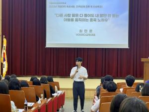 국립금오공대, 학부모 입시교실 및 진로·인성 특강 개최
