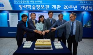 인하대, 정석학술정보관 개관 20주년 기념행사 개최