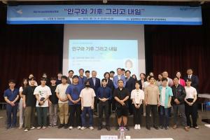 숭실대학교, 나경원 전 의원 초청 ‘인구와 기후 그리고 내일’ 강연 개최