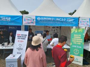 인천대학교와 인천서구가 함께 “업사이클 페스티벌”을 통한 시민 환경의식 고취