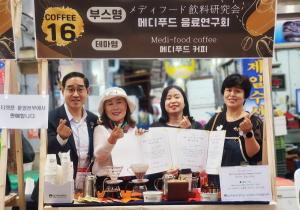 대구한의대, 미래라이프융합대학 메디푸드HMR산업학과 ‘2023 아시아 커피 페스티벌’에서 최우수상 수상